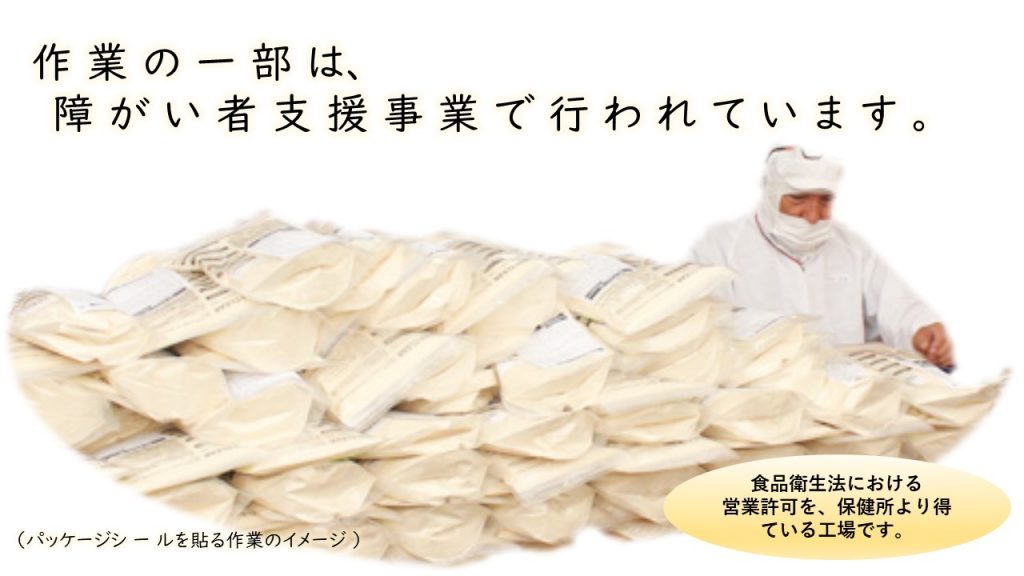 リハテインの作業の一部は、障がい者支援事業で行われる